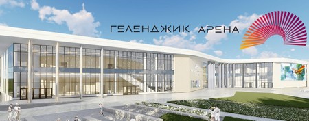 Геленджик-Арена-2023.jpg
